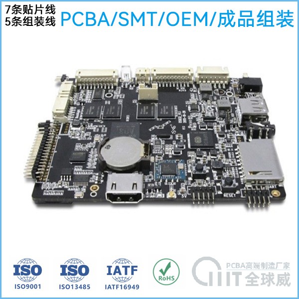 成品組裝|SMT貼片加工廠家 位于深圳市石巖洲石路