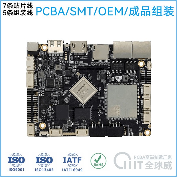 電子產品整機組裝廠|數碼產品組裝車間|PCBA貼片加工廠家